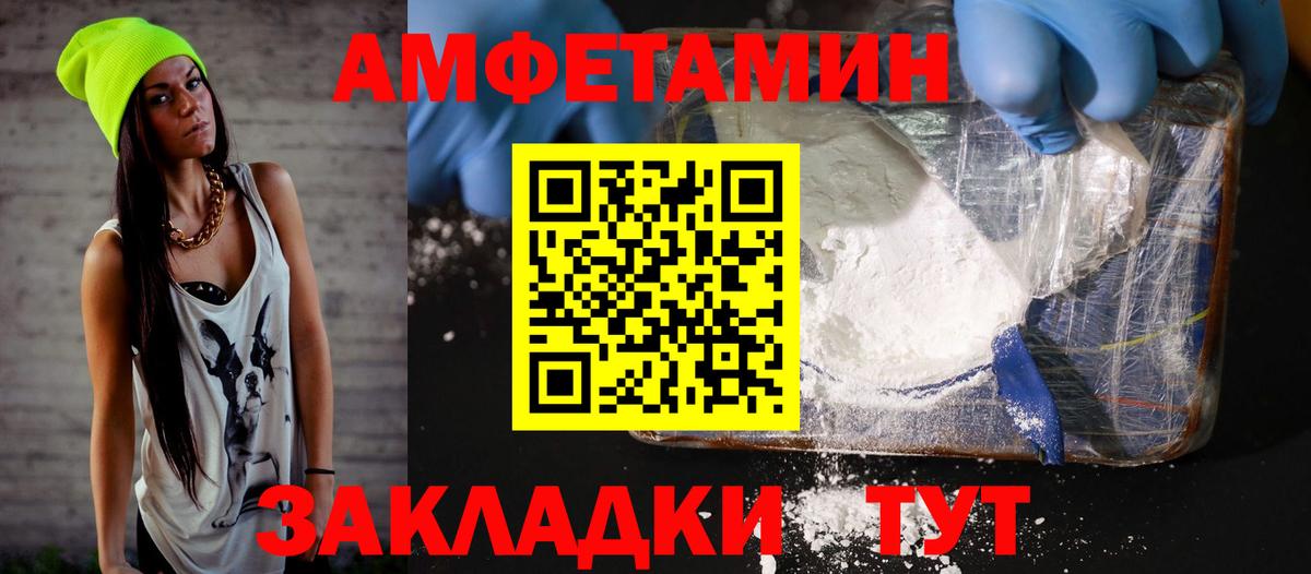 Амфетамин VHQ Полысаево