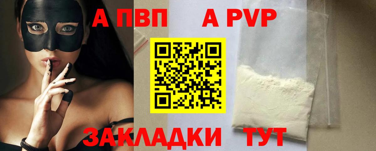 Полысаево  A-PVP  A PVP мука  где продают наркотики  Alpha-PVP Соль  Альфа ПВП СК  Вход с VPN 