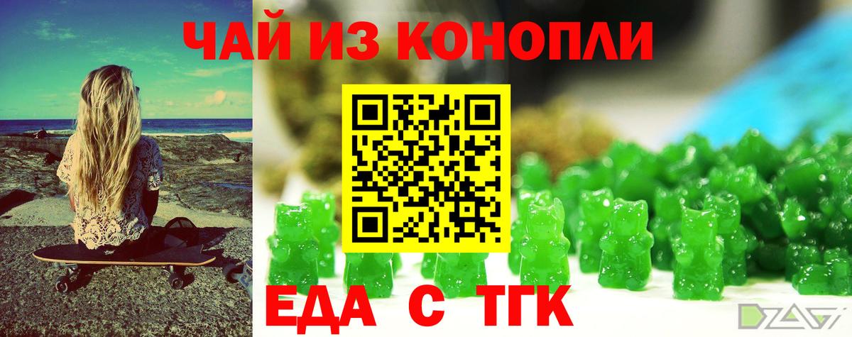 Полысаево  Еда ТГК марихуана  Вход с VPN 
