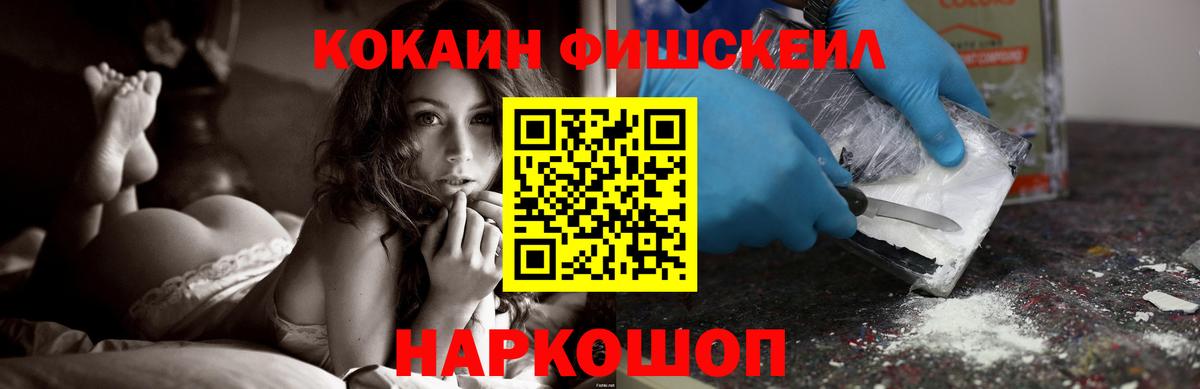 КОКАИН Эквадор Полысаево