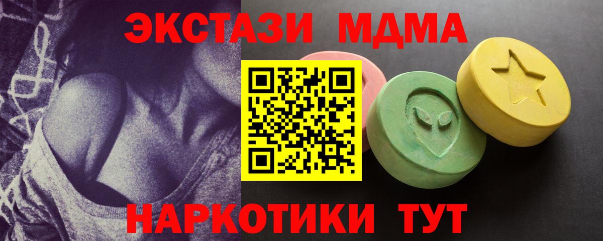 Полысаево  Ecstasy MDMA  Вход с VPN  даркнет наркотические препараты  Ecstasy louis Vuitton 