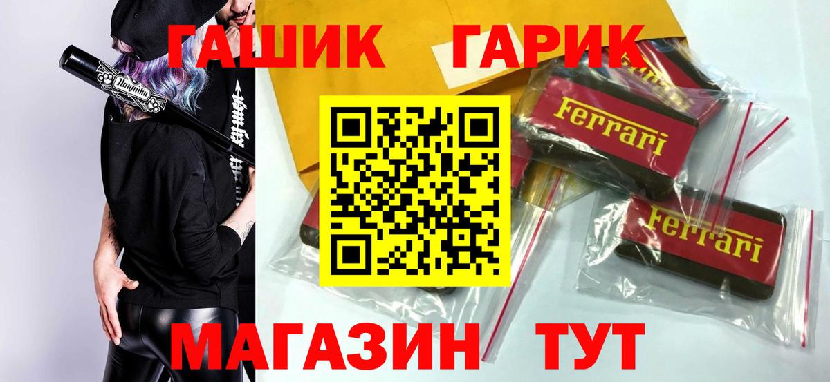 ГАШИШ ice o lator Полысаево