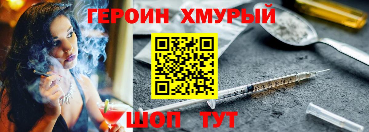 Героин Афган Полысаево