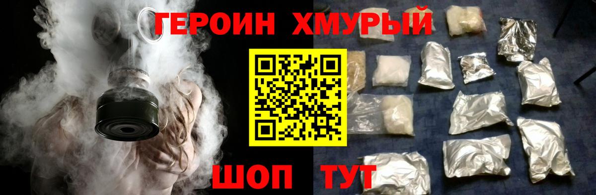 ГЕРОИН  Вход с VPN  Полысаево  ГЕРОИН гречка 