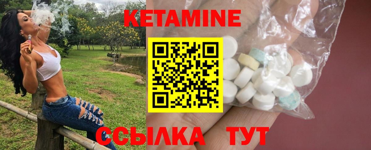 MEGA ССЫЛКА  Кетамин VHQ  Вход с VPN  Полысаево 