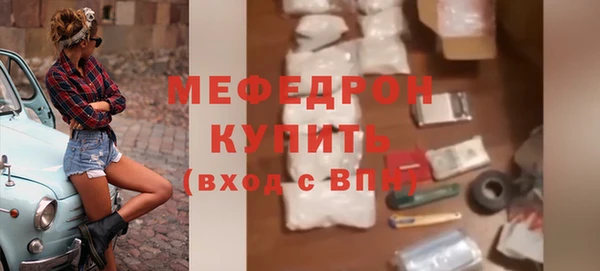 мефедрон мука Пересвет