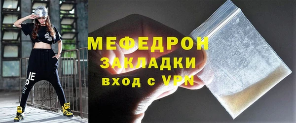мефедрон мука Пересвет