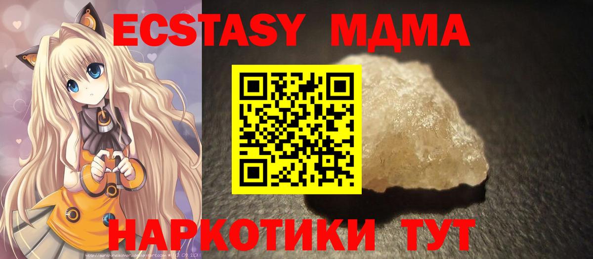MDMA crystal Полысаево