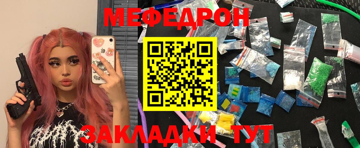 Полысаево  МЯУ-МЯУ  Вход с VPN  МЯУ-МЯУ  Мефедрон мяу мяу  Мефедрон VHQ 