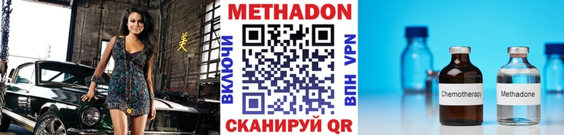 Метадон кристалл  гидра как войти  Полысаево  наркота 