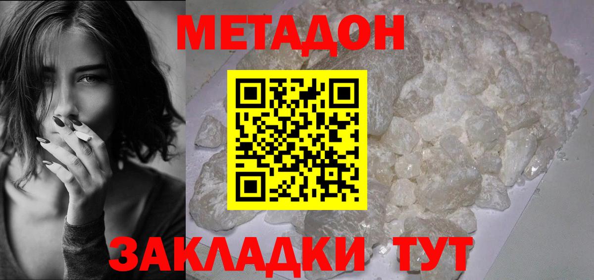 Полысаево  Метадон белоснежный  Вход с VPN 