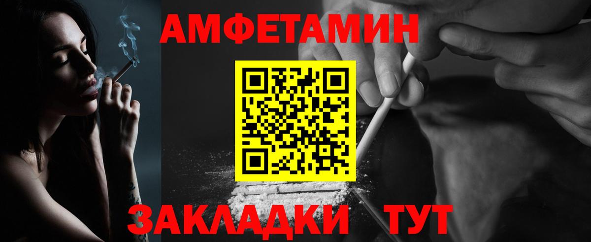 Первитин кристалл  Вход с VPN  Полысаево 
