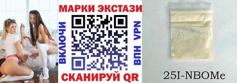 Марки 25I-NBOMe 1,8мг  Полысаево 