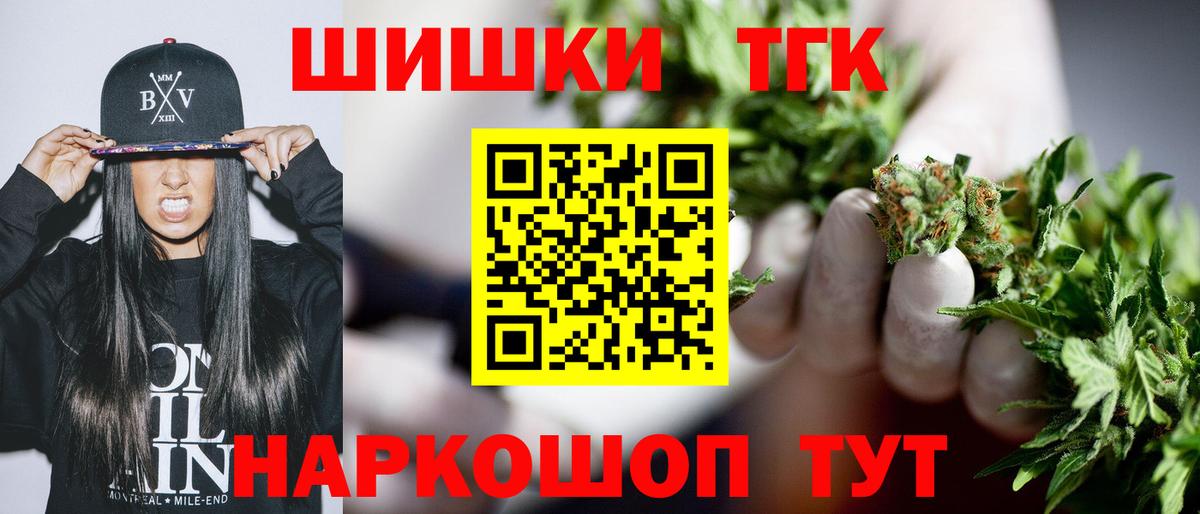 Бошки Шишки план Полысаево